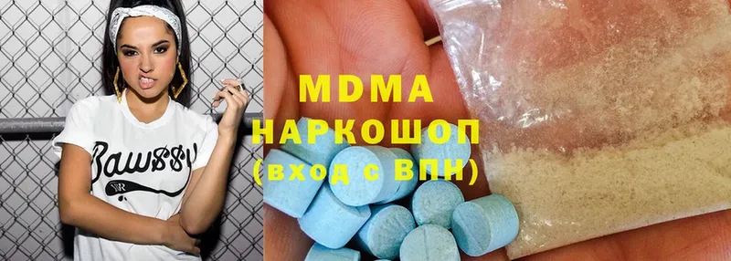 MDMA молли  Губкинский 