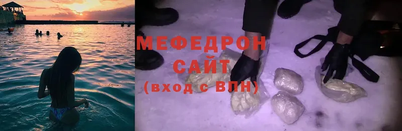 Мефедрон mephedrone  Губкинский 