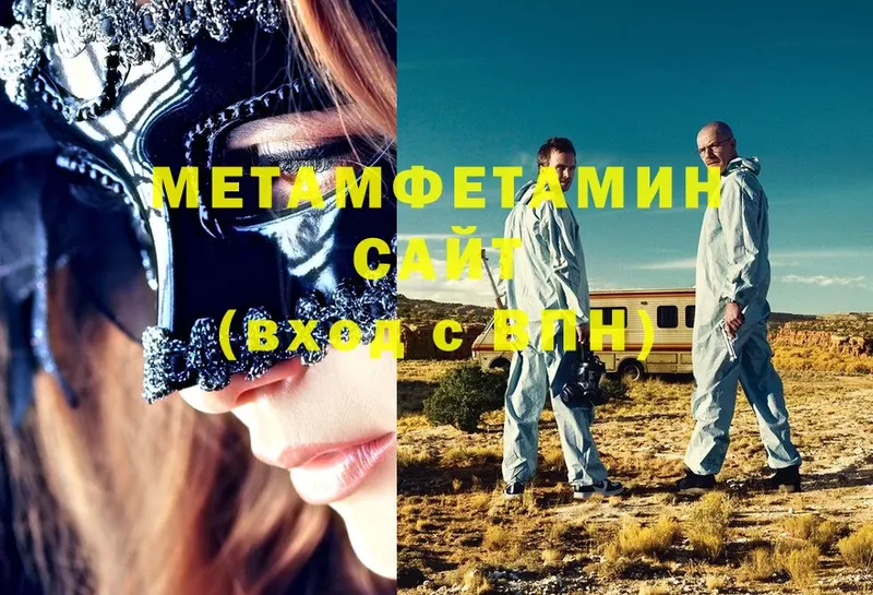 Метамфетамин Methamphetamine  Губкинский 